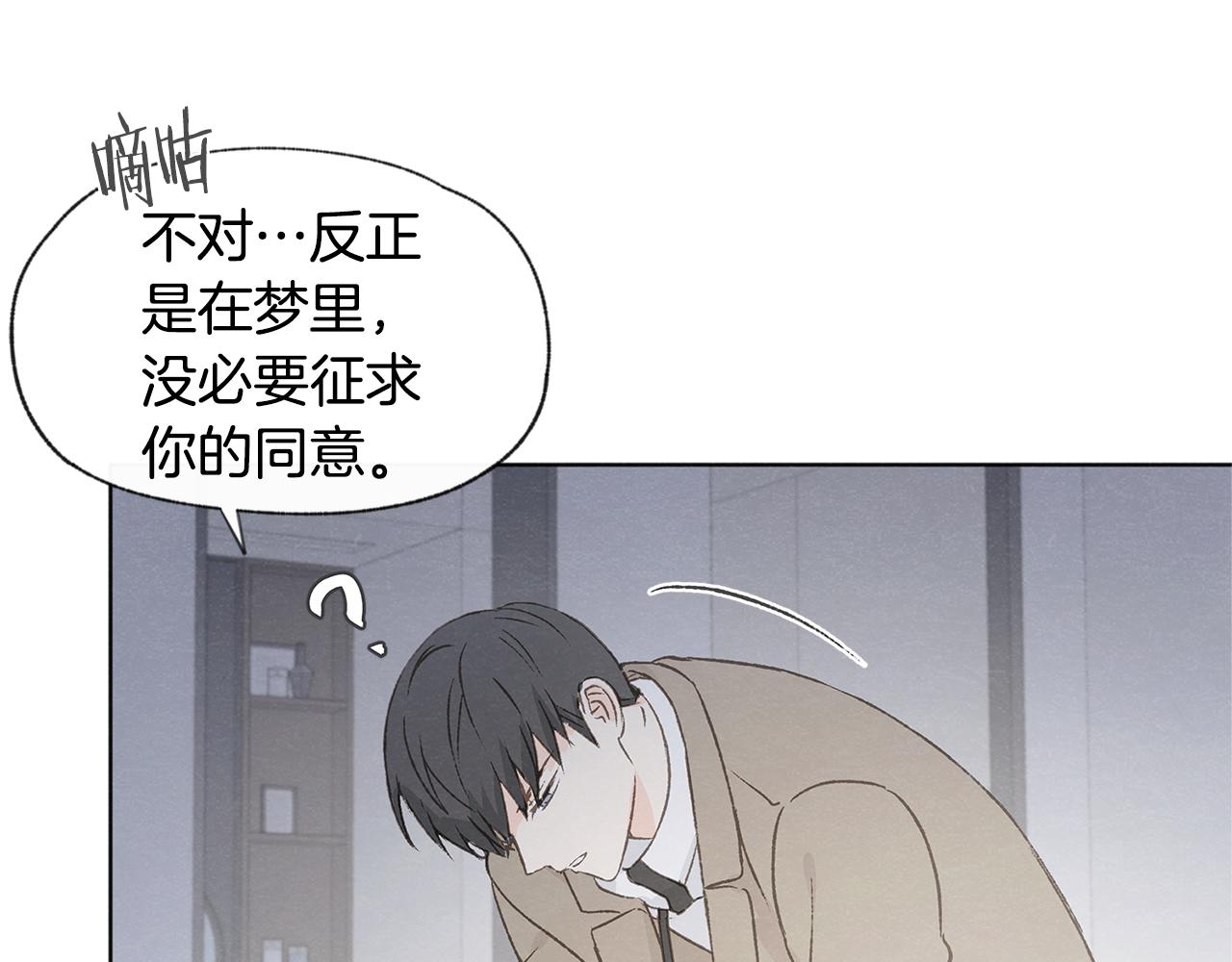 第47话 “梦”中接吻74