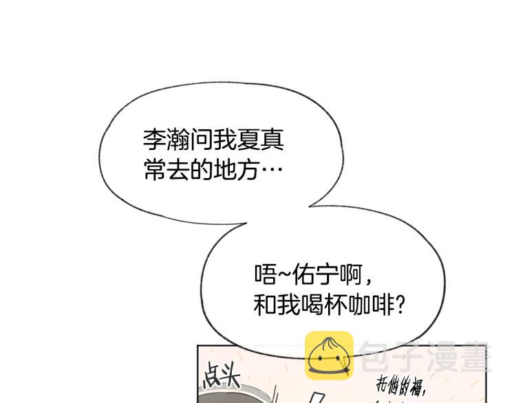 第29话 遇到假粉75