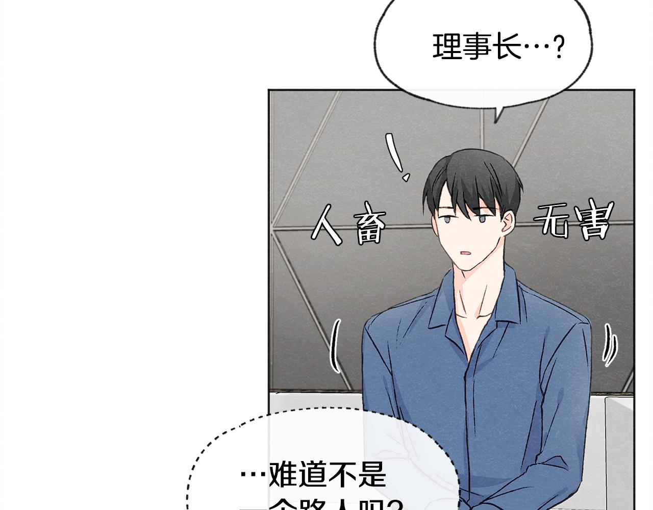 第10话 公司大佬14