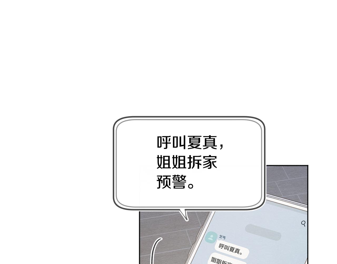 第47话 “梦”中接吻90