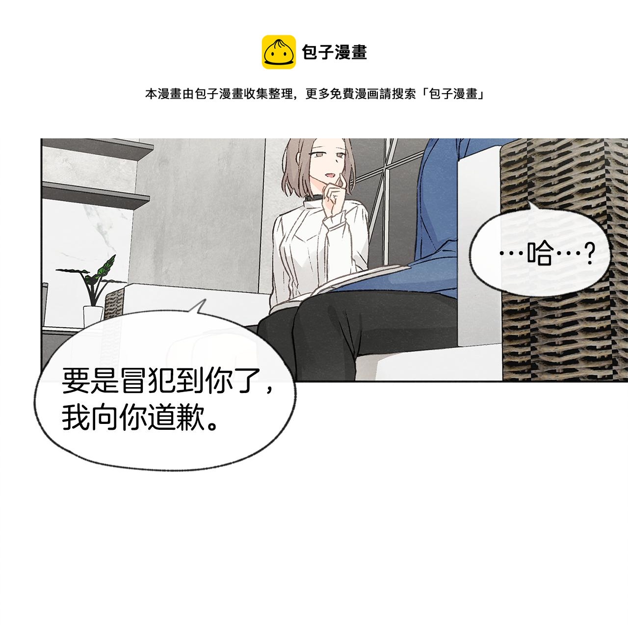 第10话 公司大佬10