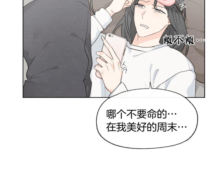 第29话 遇到假粉45