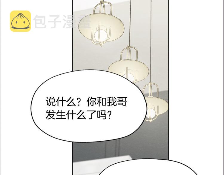 第19话 你同学是我哥74
