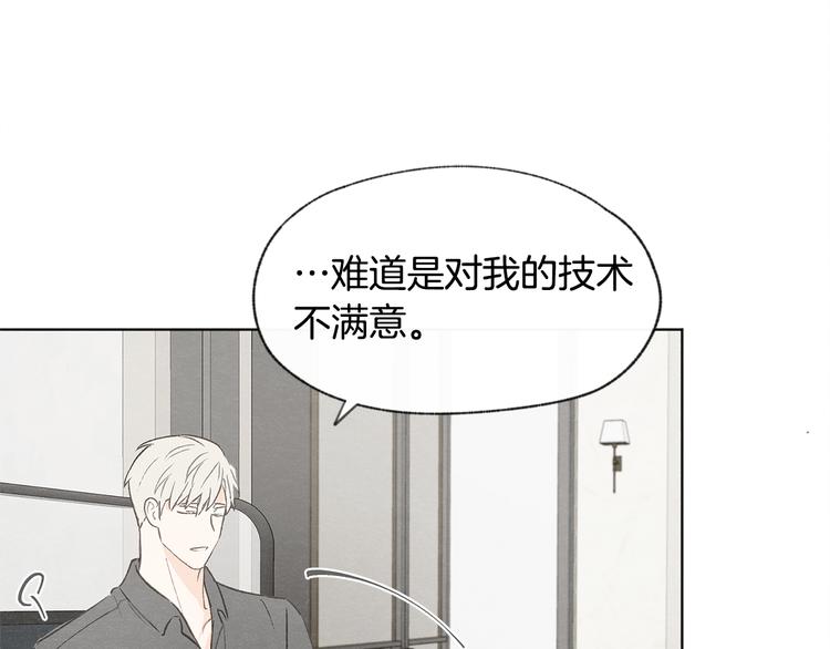 第25话 一时的兴趣23