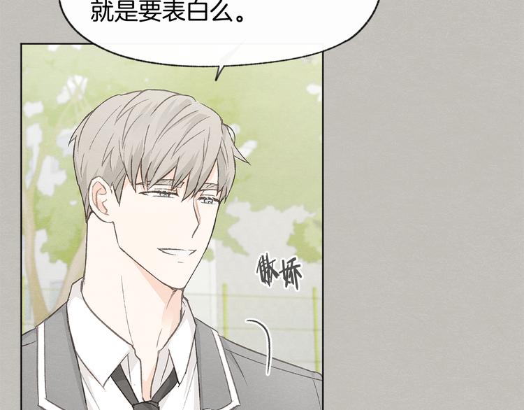 第24话 表白被撞见27