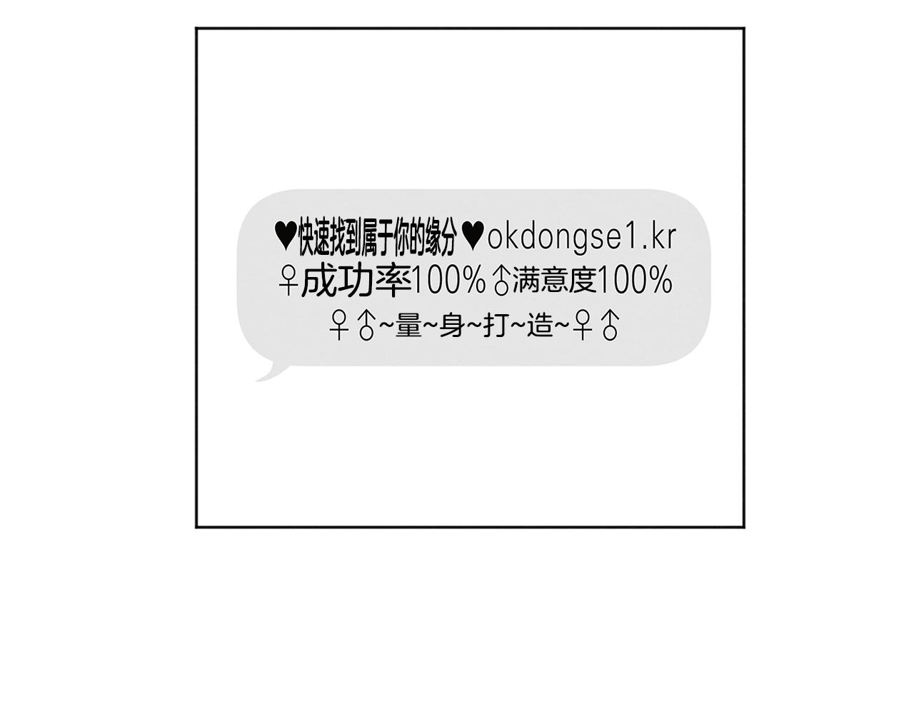 第49话 恋爱商谈92