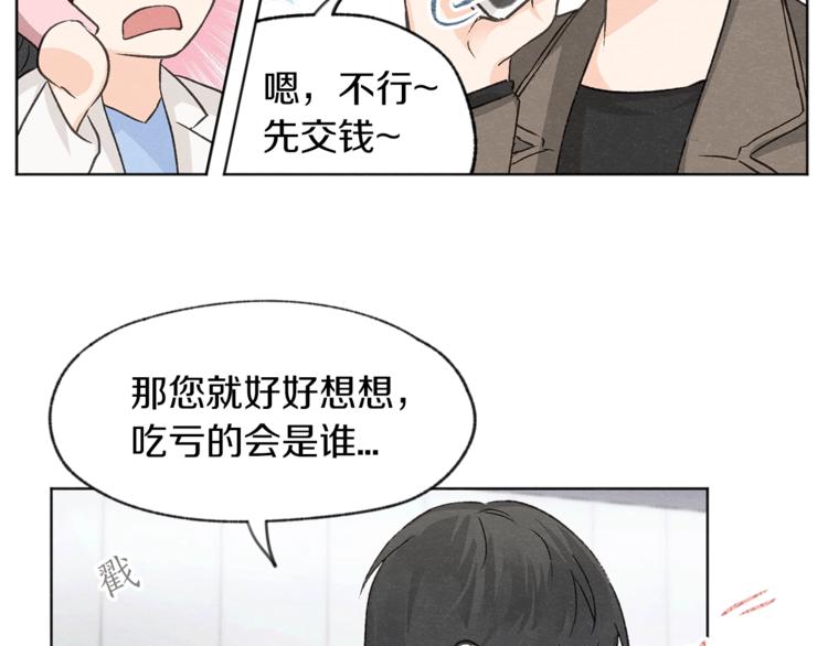 第2话 戏弄游戏104