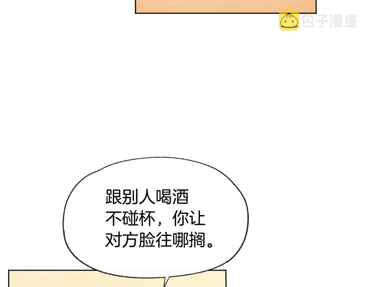 第41话 酒後吐真言24