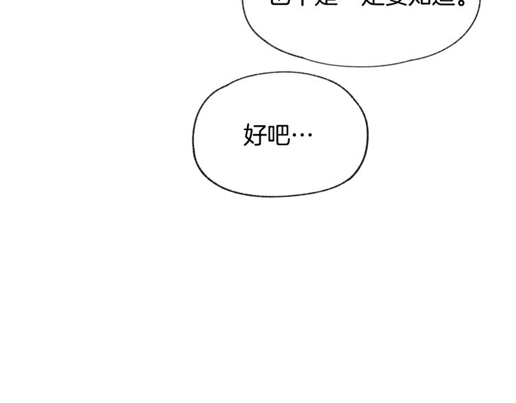 第18话 前女友81