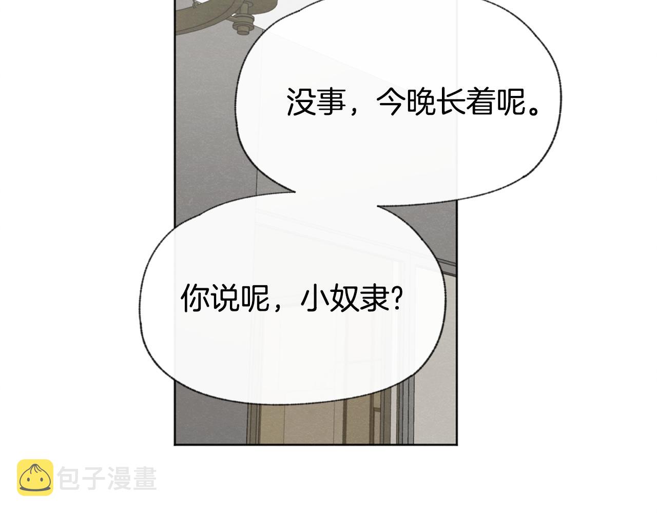 第52话 奖励被打断65