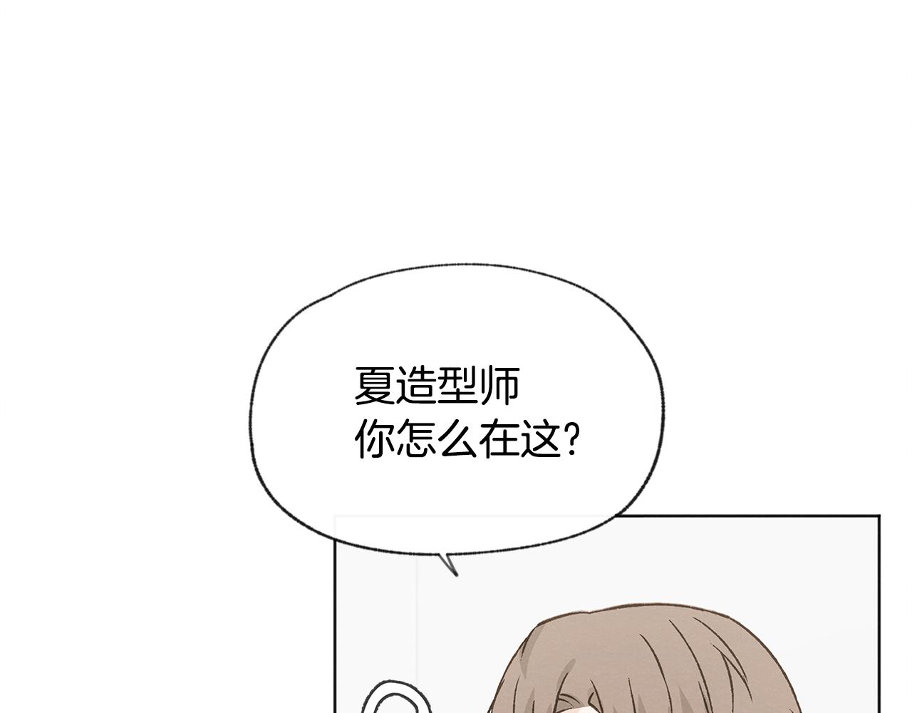 第52话 奖励被打断79