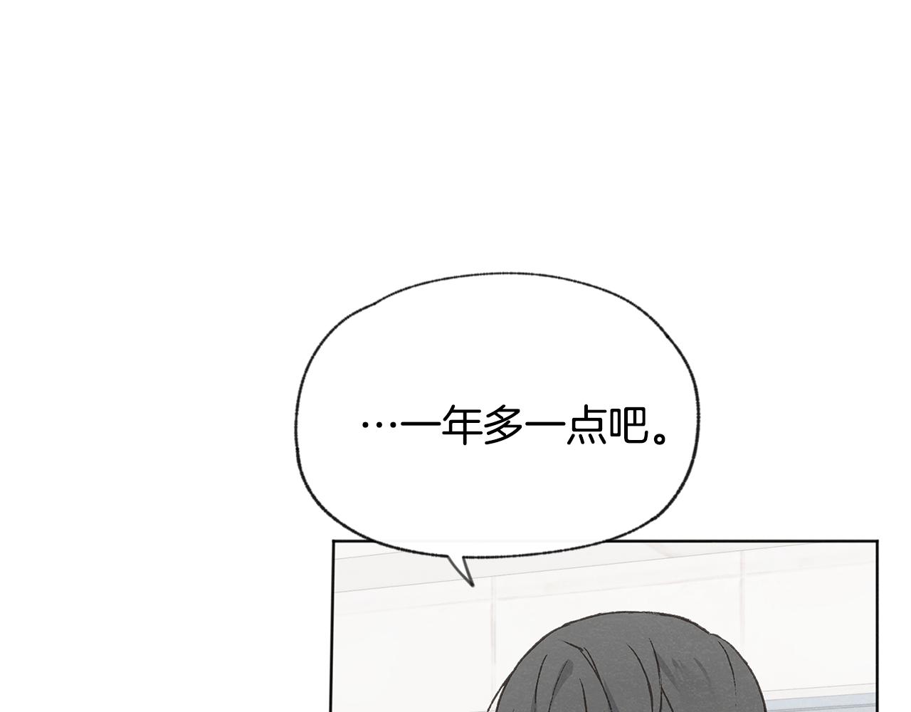 第48话 大打出手23