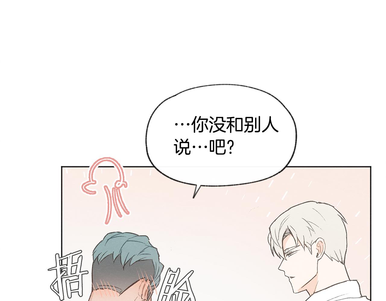 第37话 主动or被动30