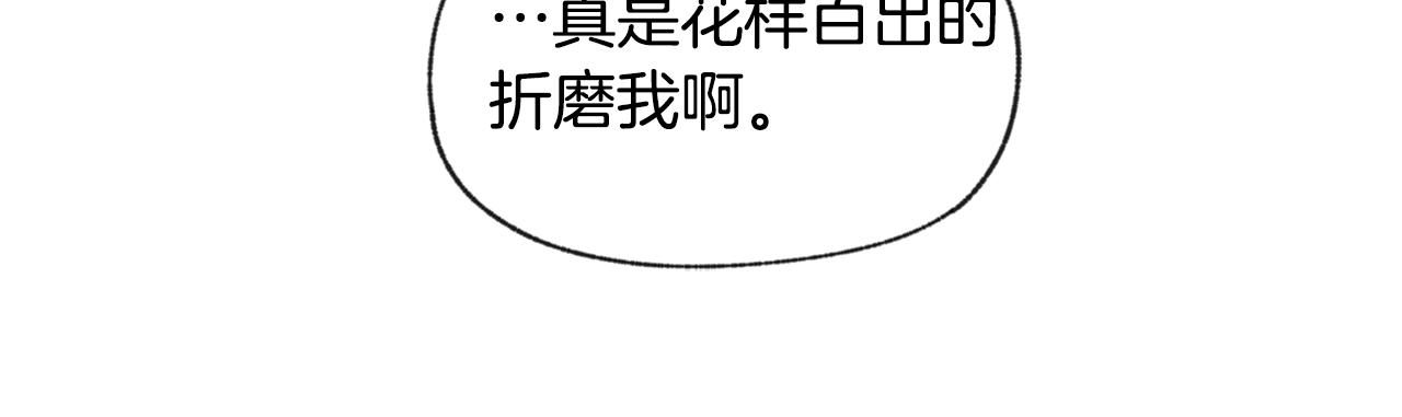 第47话 “梦”中接吻88