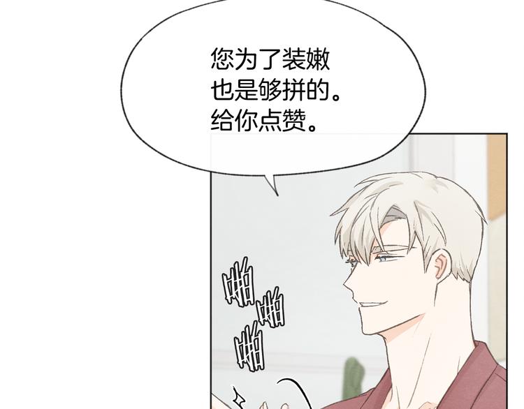 第14话 被偷听28