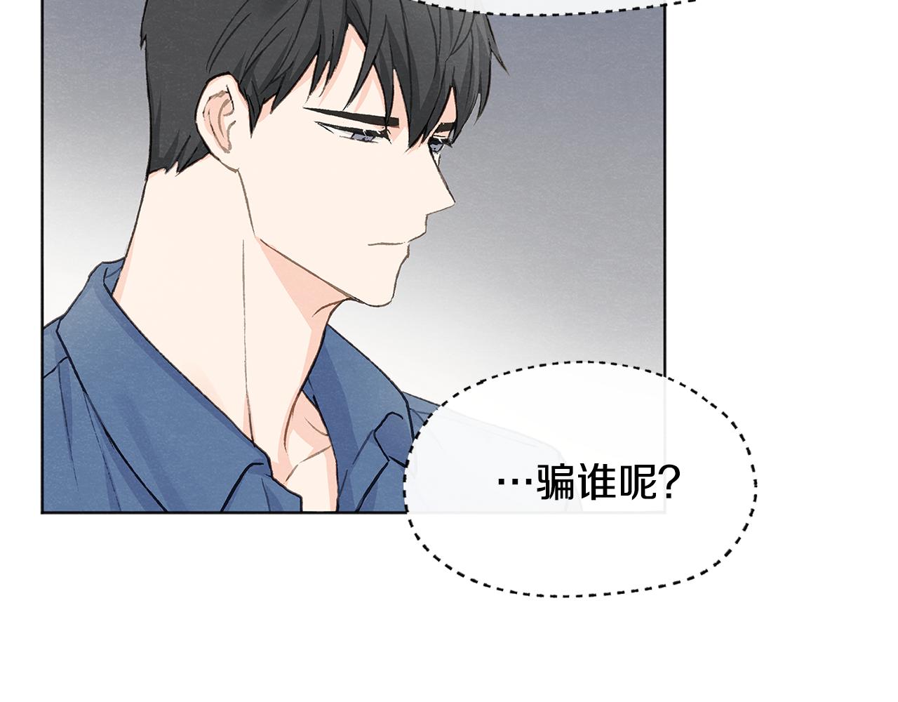 第10话 公司大佬106
