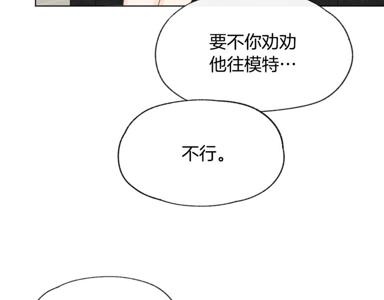 第14话 被偷听55