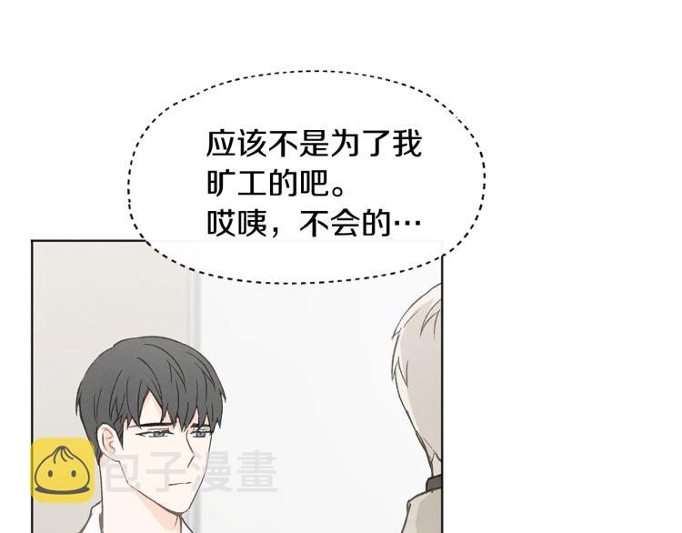第31话 又惹事端50