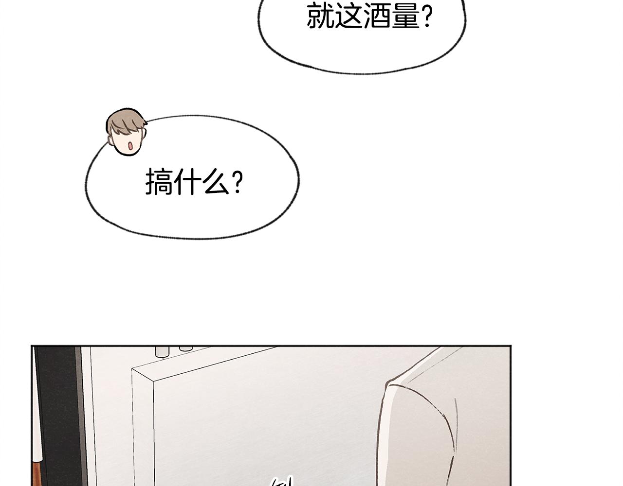 第8话 独处71