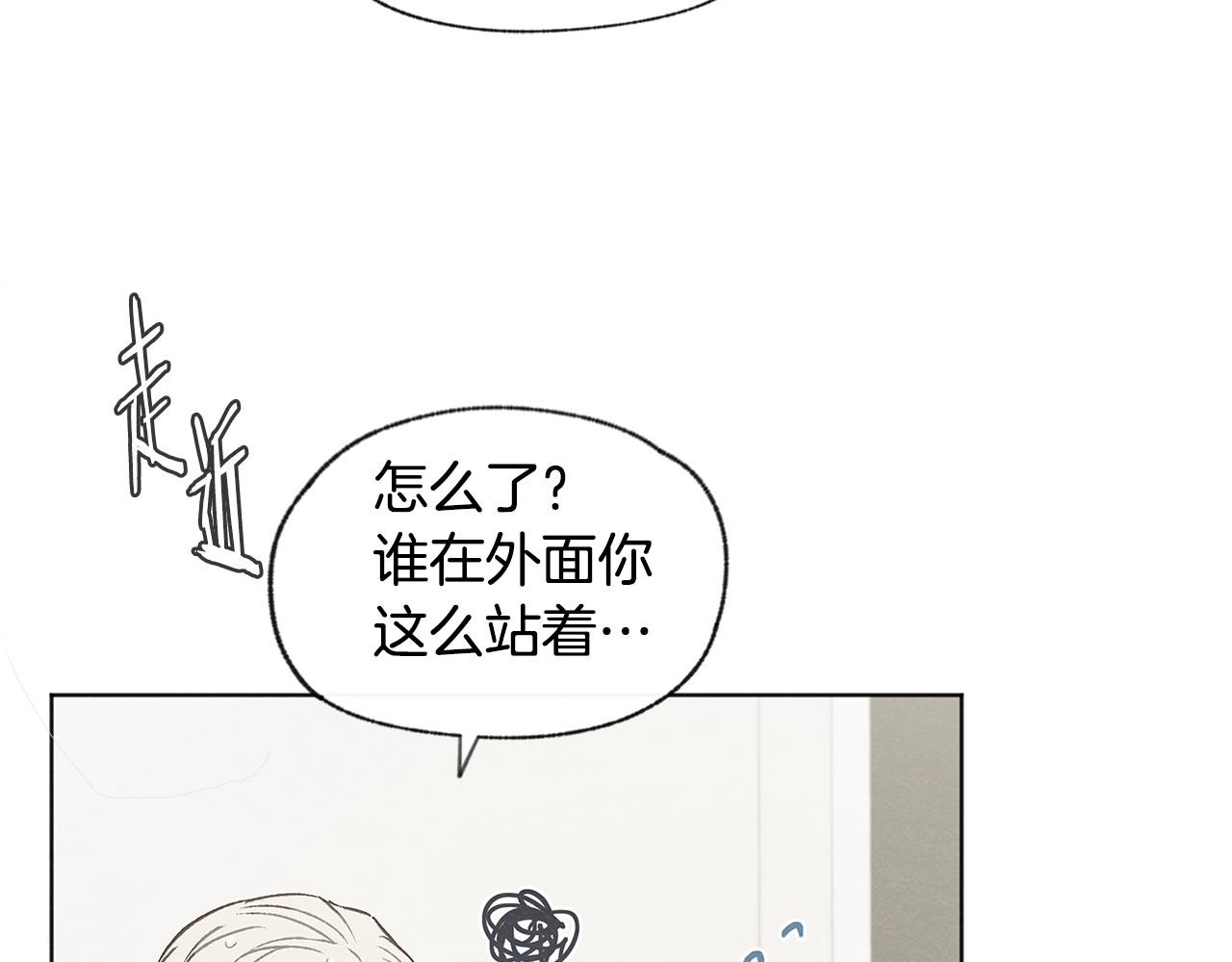 第52话 奖励被打断81