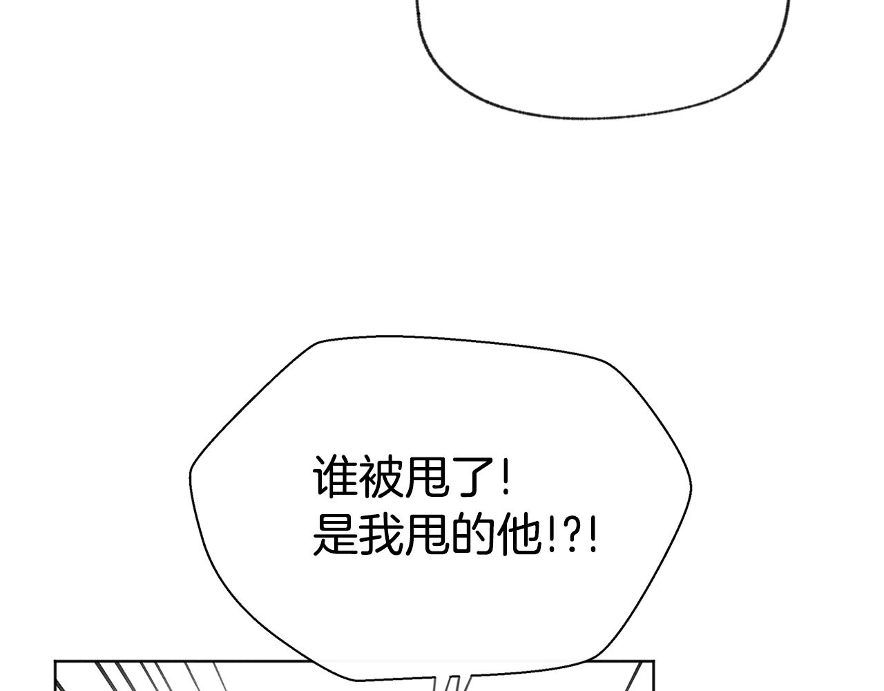 第49话 恋爱商谈43