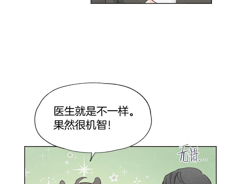 第22话 戳穿取向45