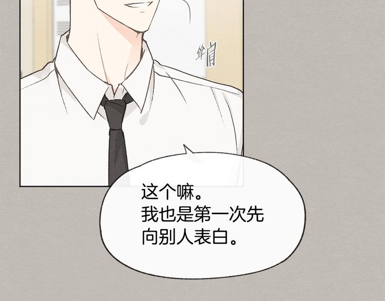 第23话 学生期往事62