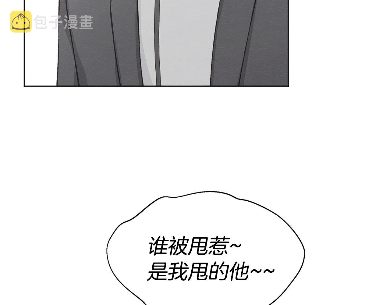 第49话 恋爱商谈45
