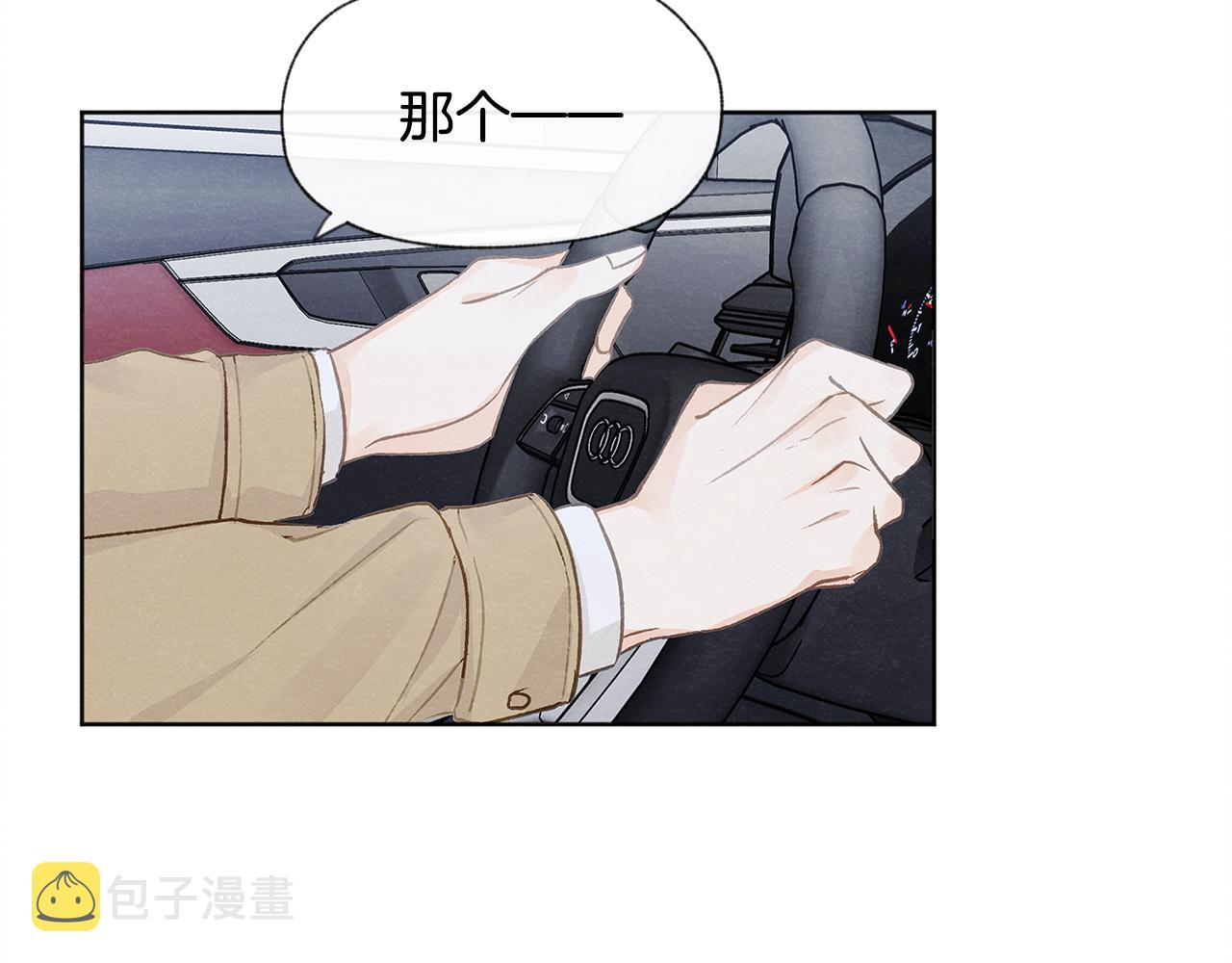 第9话 喝断片46
