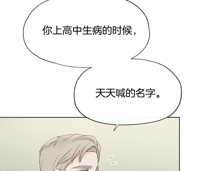 第21话 兄弟见面79
