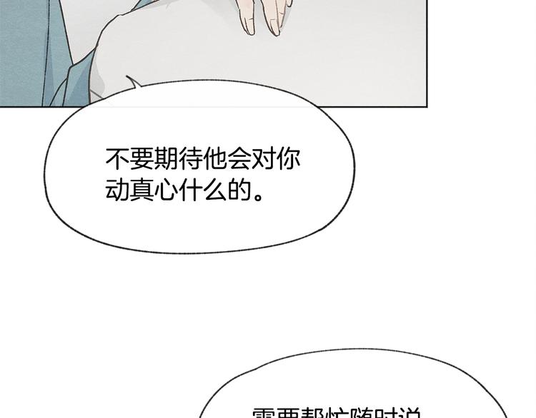 第25话 一时的兴趣116