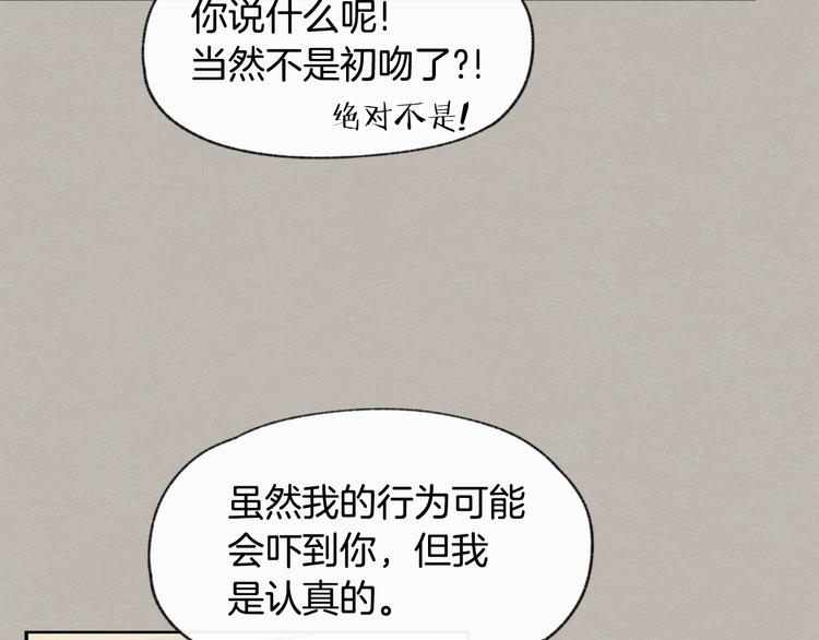 第23话 学生期往事46