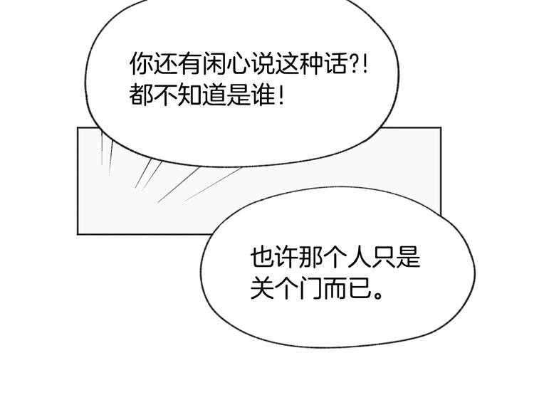 第14话 被偷听113
