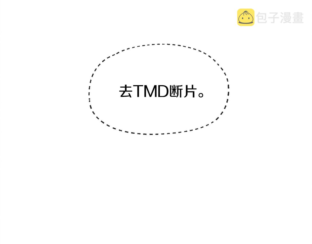 第9话 喝断片31