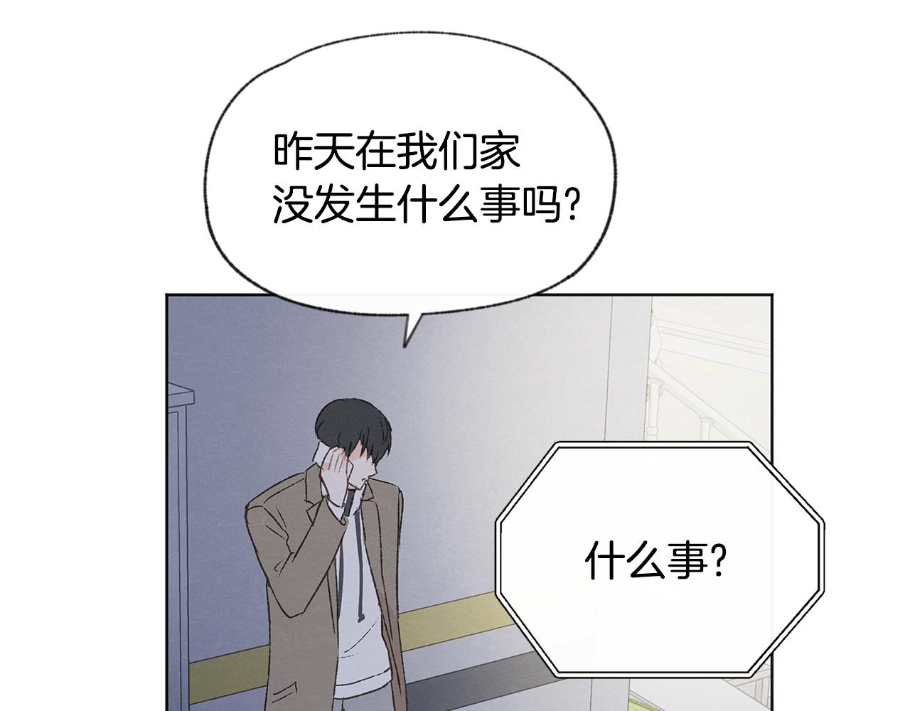 第45话 知道真相77