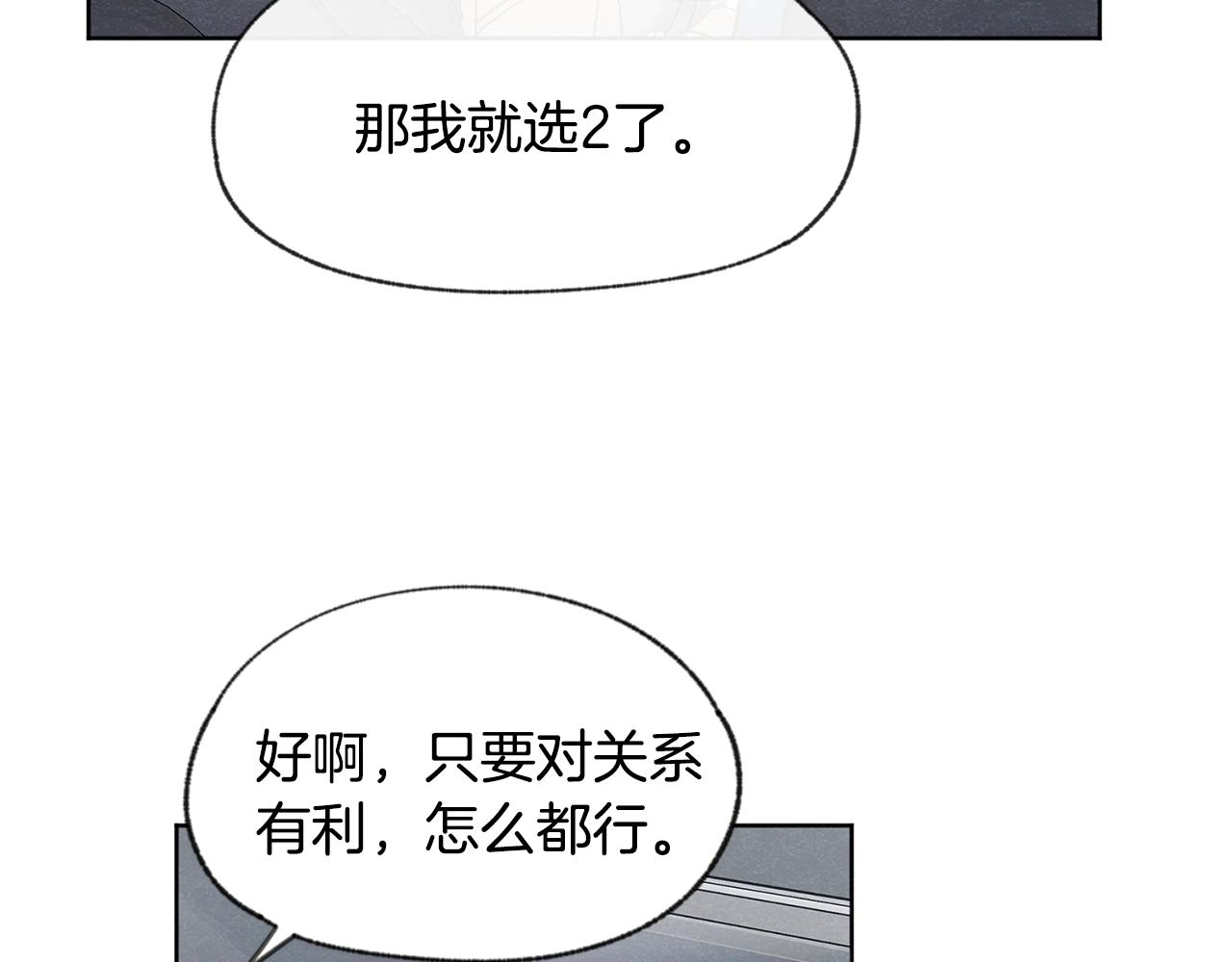 第9话 喝断片43