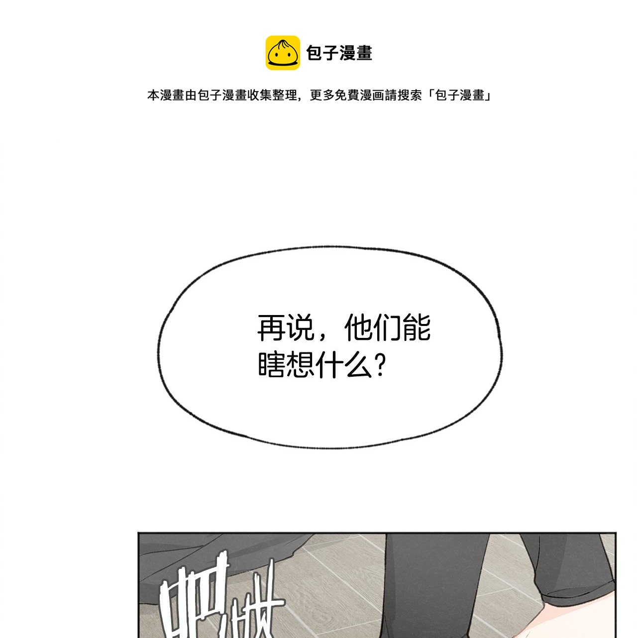 第13话 拍大头贴84