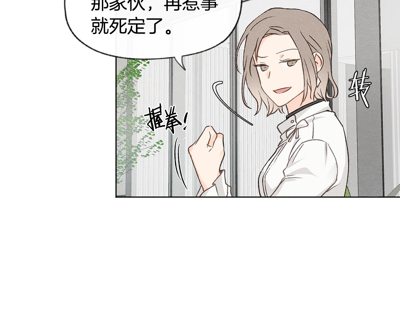 第10话 公司大佬26