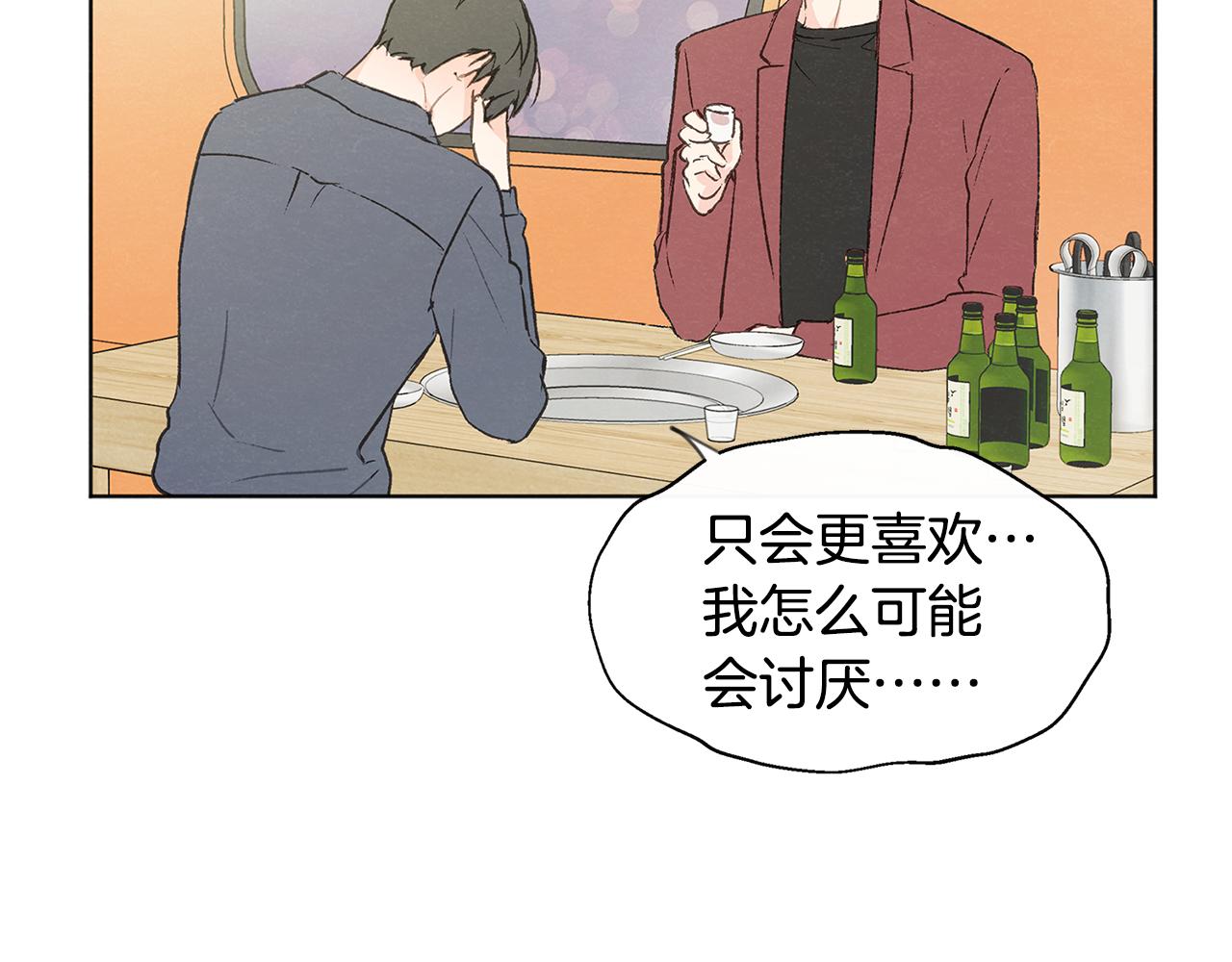 第41话 酒後吐真言60