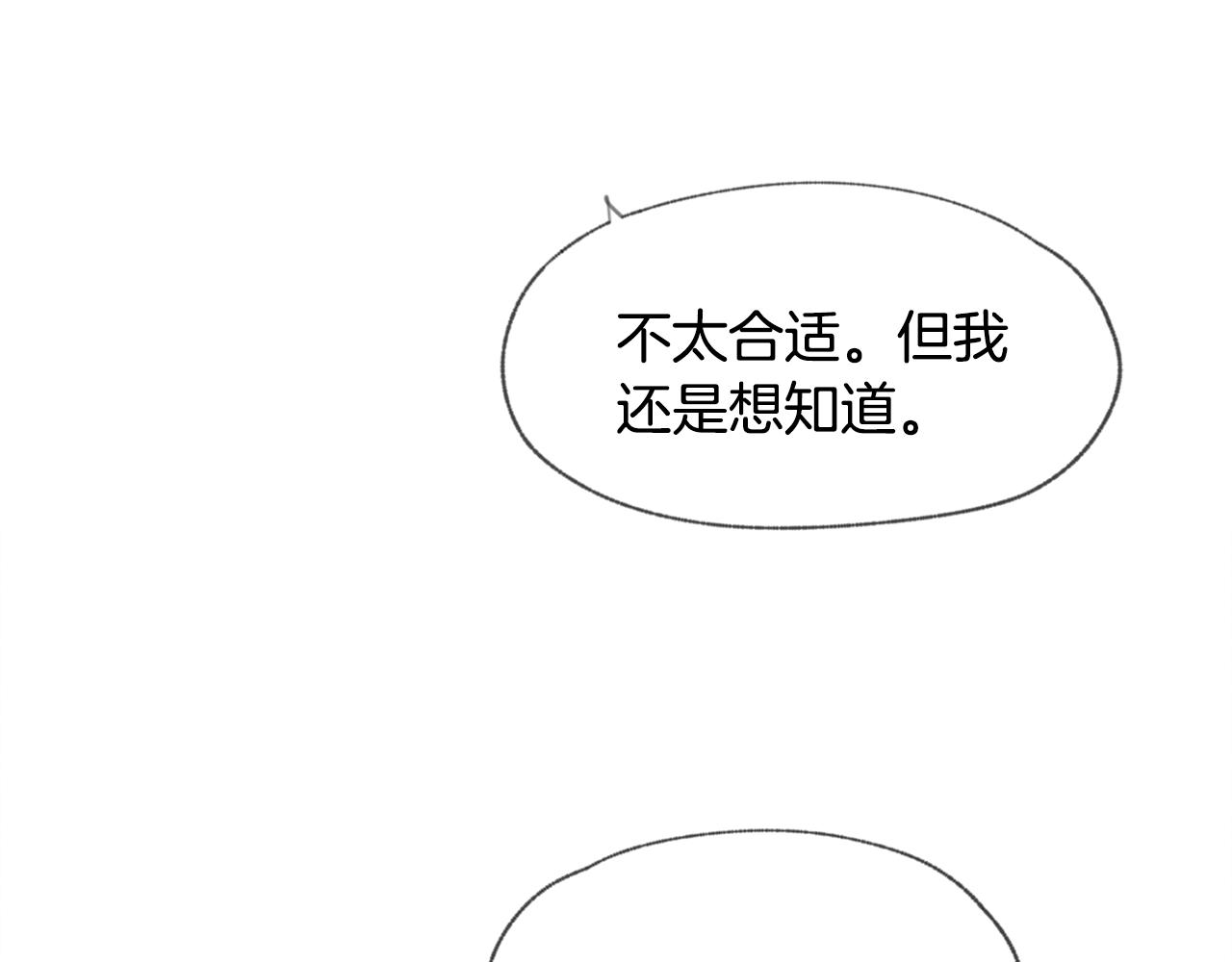 第9话 喝断片9