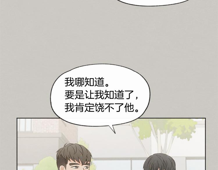 第32话 向女生表白71