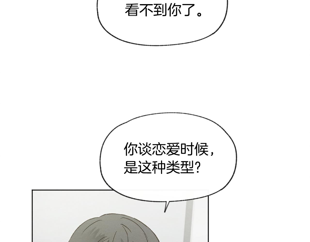 第37话 主动or被动75