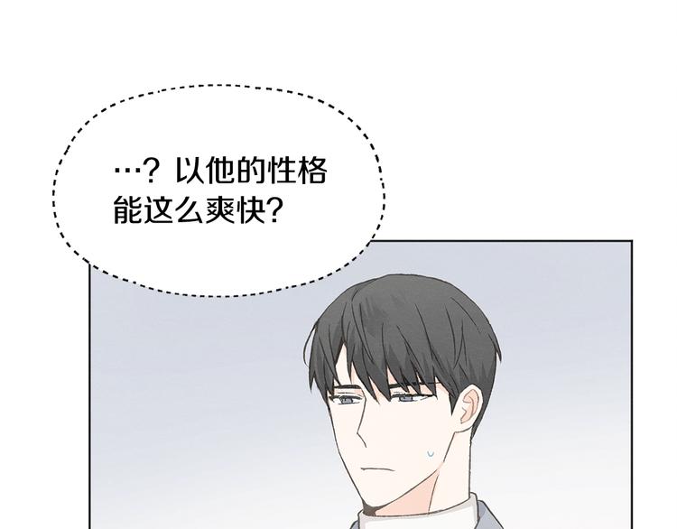 第17话 陌生女子21