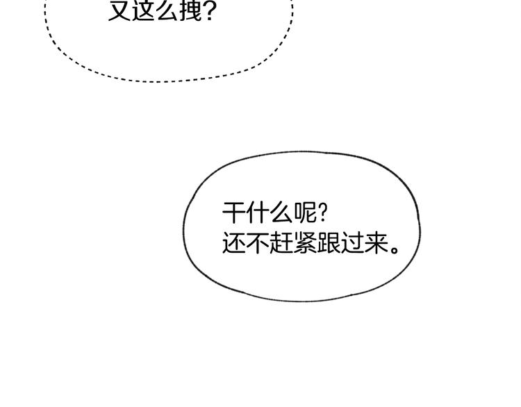 第14话 被偷听83