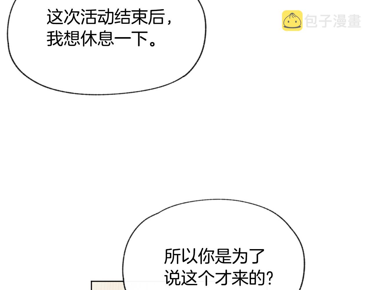 第51话 解开误会113