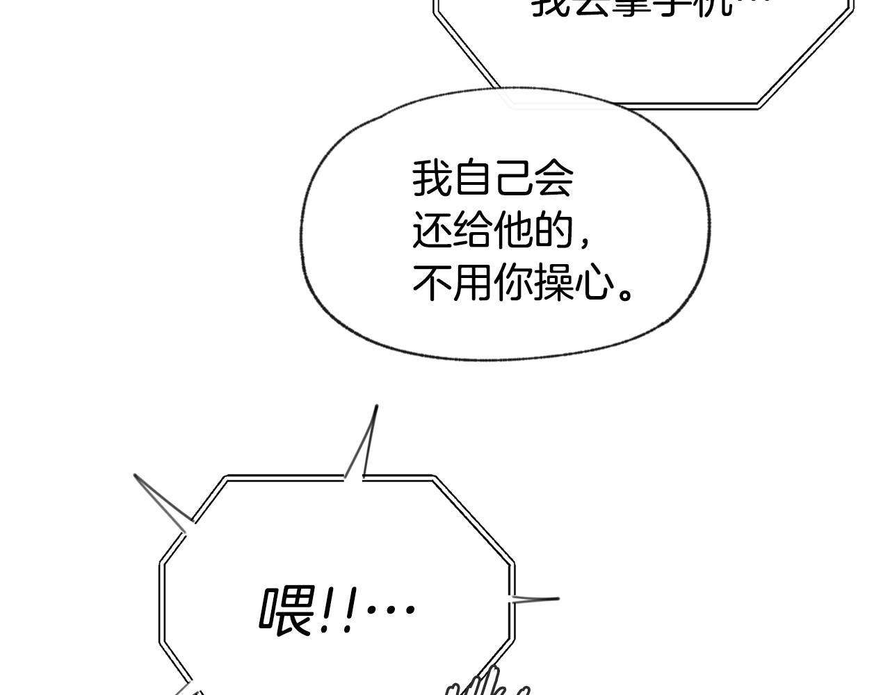 第40话 分手危机95