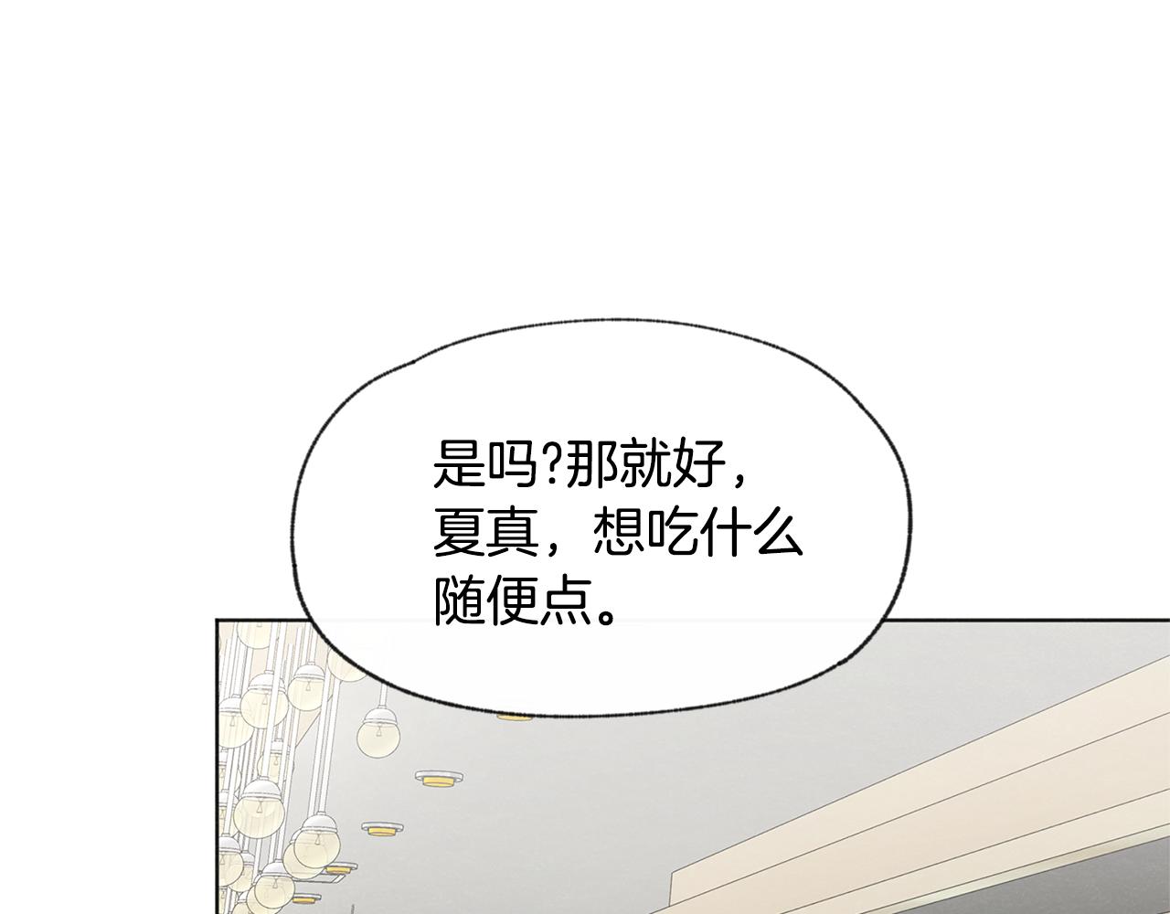 第39话 当年的事103