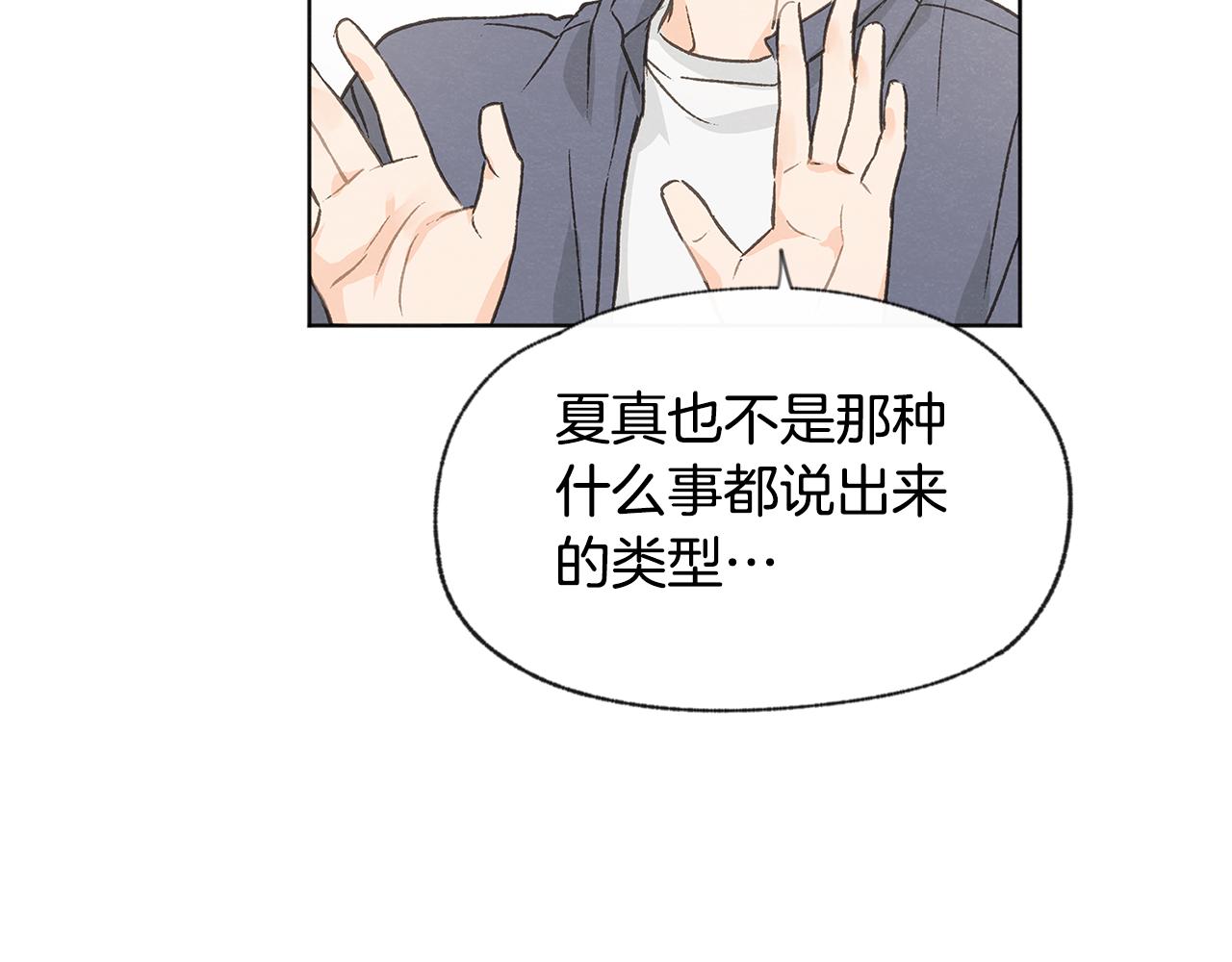 第43话 分手116