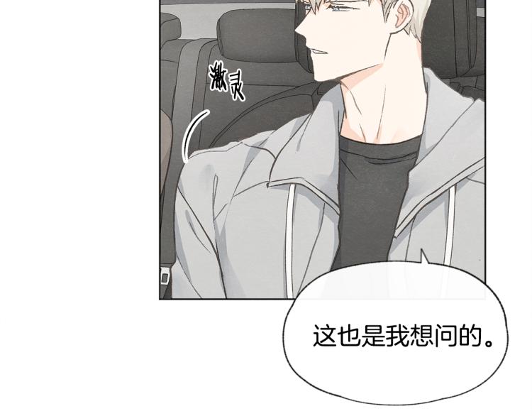 第29话 遇到假粉121