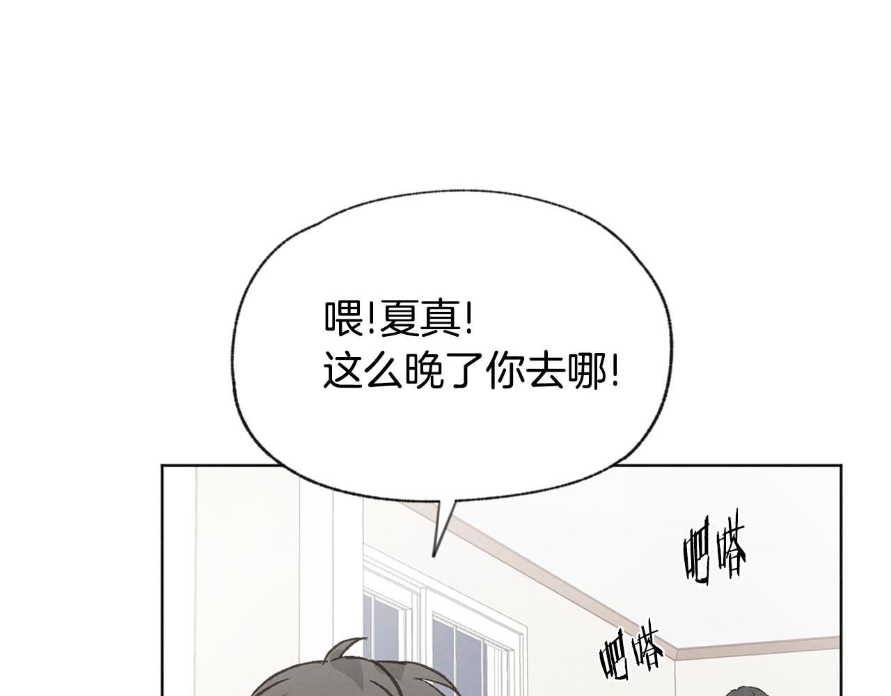 第45话 知道真相25